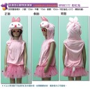 粉紅兔半身背心動物表演服